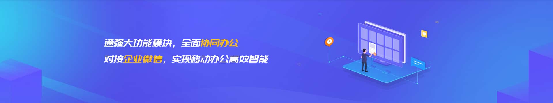 泰安企业微信开发