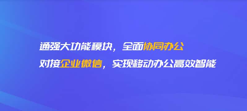 泰安企业微信开发