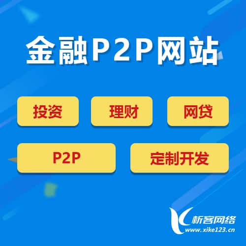 泰安金融理财