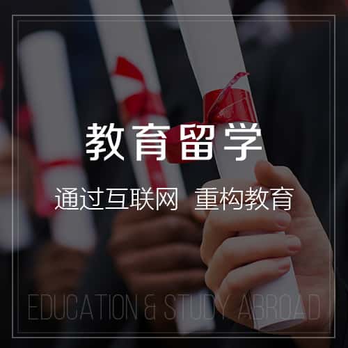 泰安教育留学|校园管理信息平台开发建设