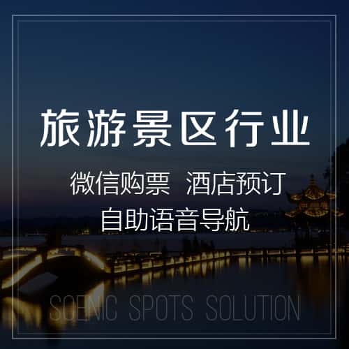 泰安旅游景区