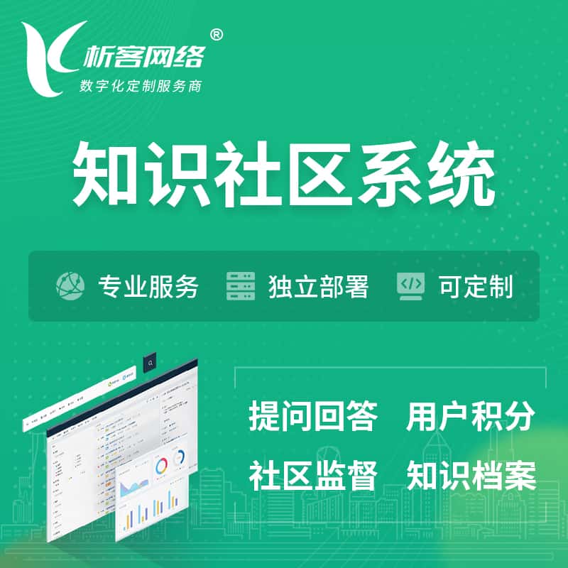 泰安知识社区系统 | 付费知识小程序 | APP