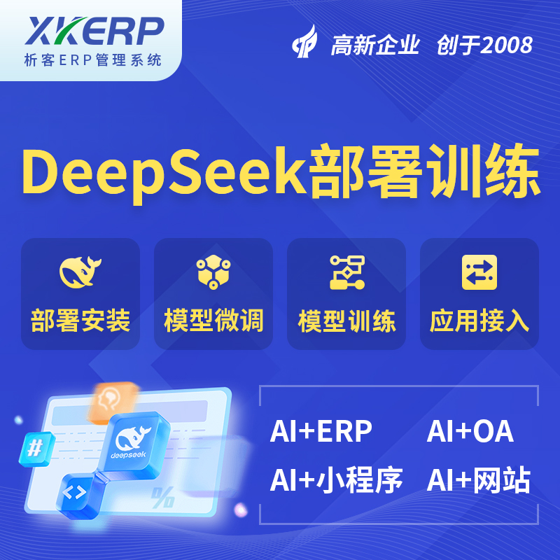 泰安AI+DeepSeek+OCR模型训练